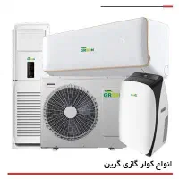 نمایندگی رسمی کولر گازی گرین|کولر گازی و فن‌کوئل|قم, زنبیل آباد|دیوار