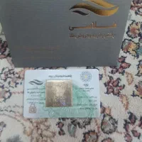 طلای اب شده 20گرمی