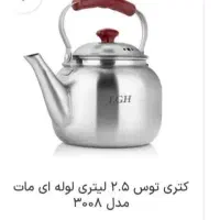 کتری استیل|قوری، کتری، قهوه‌ساز دستی|ورامین, خیر آباد|دیوار