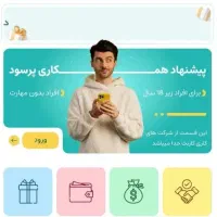 هدیه ۱۰۵ تومانی