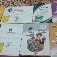 کتاب های کمک آموزشی