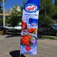 پرده تبلیغات