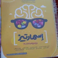 کتاب های ششم دبستان تیزهوشان