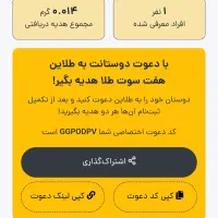 کد هدیه طلا|کارت هدیه و تخفیف|تهران, تهرانپارس غربی|دیوار