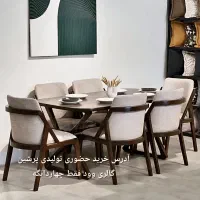 مارسلین میز ناهار خوری امضای ظرافت در خانههای خاص|میز و صندلی غذاخوری|تهران, دروس|دیوار