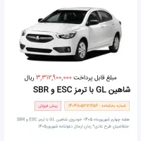 حواله شاهین جی ال  یا جی اتومات|خودرو سواری و وانت|تبریز, |دیوار