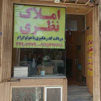 خانه ویلایی دو طبقه  همکف و زیر زمین