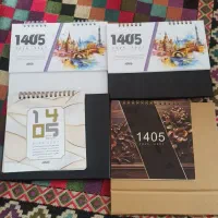 تقویم1405