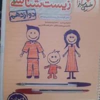 کتاب تست و کنکور ای کیو و خیلی سبز