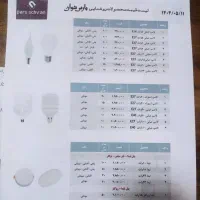 فروش عمده لامپ و چراغ