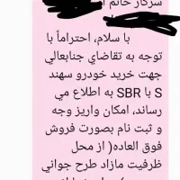 حواله ماشین سهند s