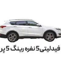 فیدلیتی نیو پرایم 1402 گیریبکس جدید ۵ نفره