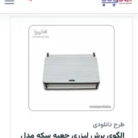 خدمات لیزربرش وحکاکی