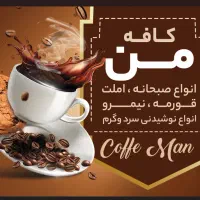 دعوت ب همکاری