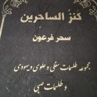 کتاب دعا و ادعیه