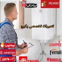 نمایندگی تعمیرات پکیج ایران رادیاتور،بوتان، وخارجی