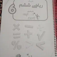 جزوه گروه آموزشی اسمارت