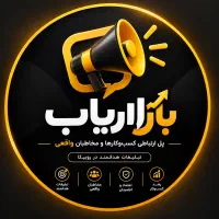 فروش ۲ عدد کانال روبیکا