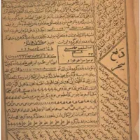 عبرانی دعا