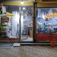 خشکشویی سینا خیابان شهدا