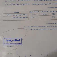زمین دادگستری ۲۵۵متر