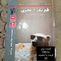 کتاب های پرتکرار قلم چی یازدهم و دهم تجربی|کتاب و مجله آموزشی|تهران, شمیران‌نو|دیوار