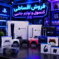 خرید ps5 پلمپ با اقساط چک صیادی تا 12 ماه