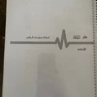 جزوه اقتصاد ماز