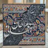 تابلو فرش و‌ کالیگرافی‌ مدرن ۶۰ در ۶۰ سانت