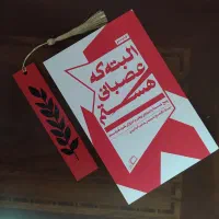 ۱۰۰ عدد نشانگر کتاب و زیر لیوانی چوبی دستساز|لوازم التحریر|تهران, ارم|دیوار