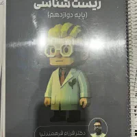 جزوه کنکور و جزوه امتحانات خرداد ماه|کتاب و مجله آموزشی|قروه, |دیوار