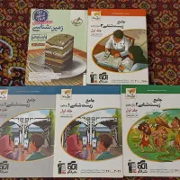 کتاب های کنکور زیست نشرالگو زمین شناسی خیلی سبز