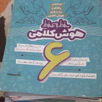 کتاب تیزهوشان