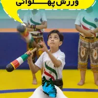 دبستان دخترانه و پسرانه آموزش از طریق بازی|خدمات آموزشی|اندیمشک, |دیوار