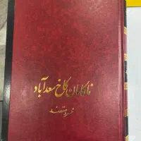 کتاب تاریخی