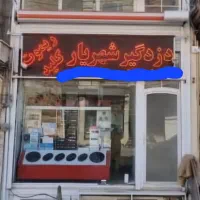 فروش مغازه تجاری مسکونی