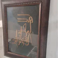 تابلو کاملا نو