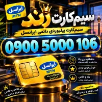شماره بیلبوردی