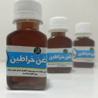 روغن خراطین اصل