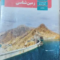 کتاب های پایه دوازدهم رشته تجربی