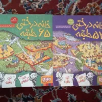 کتاب خانه درختی ۵۲ و ۶۵