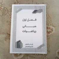 جزوه امار و احتمال جلالی سالیانه یازدهم
