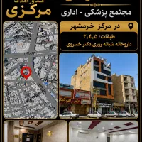 واحد-های-آماده-رهن-در-مجمتع-پزشکی-اداری