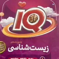 مجموعه کتاب های کنکوری