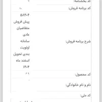 فروش حواله سورن پلاس xu7