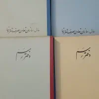 دفتر تمرین خط کاغذ گلاسه