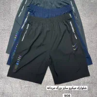 تولید پوشاک ورزشی|لباس|تهران, امیریه|دیوار