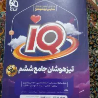 کتاب مهم ششم و دوازدهم|کتاب و مجله آموزشی|قرچک, میرزائی شمالی|دیوار