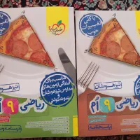 کتاب ریاضی خیلی سبز نهم مخصوص تیزهوشان