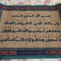 قالیچه ون یکاد یک سوم قیمت مغازه